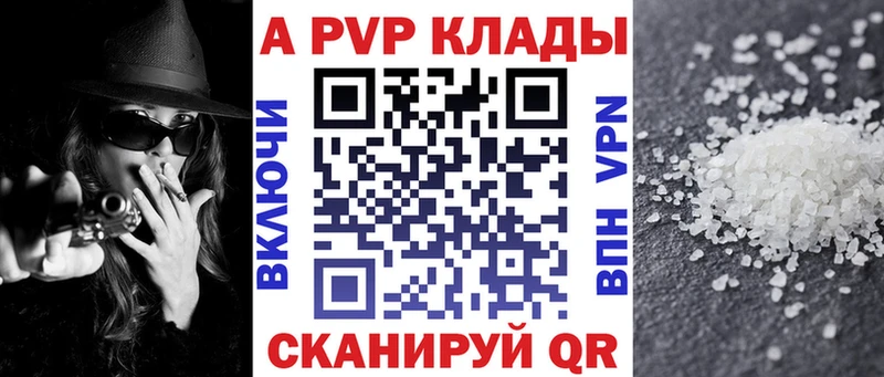 Alfa_PVP Crystall  Зеленодольск 