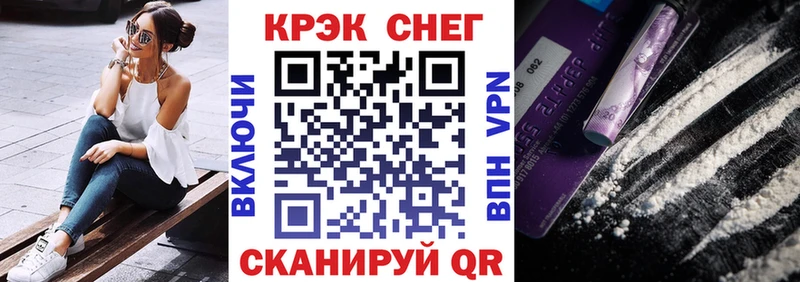 COCAIN Fish Scale  Зеленодольск 