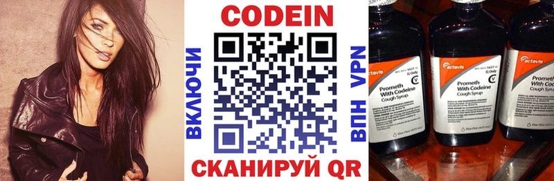 mega tor  мориарти формула  Codein напиток Lean (лин)  Зеленодольск 