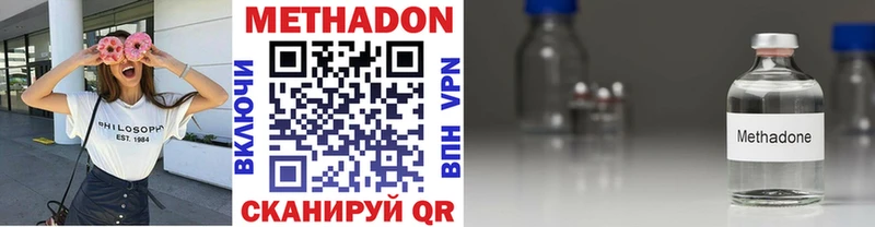 МЕТАДОН белоснежный  Зеленодольск 